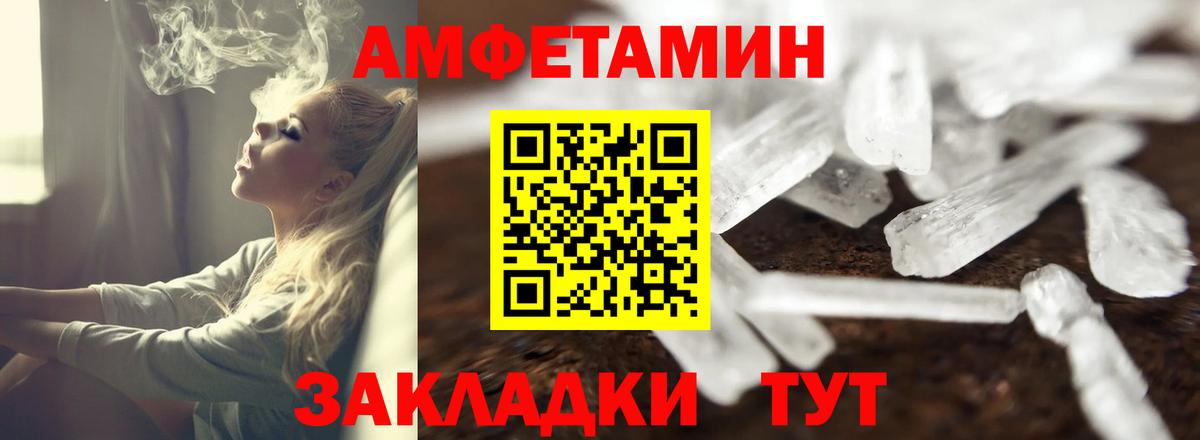 АМФЕТАМИН 97% Лесосибирск