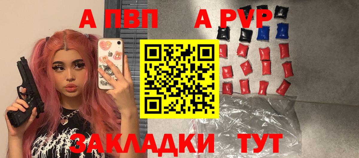 A PVP VHQ  Вход с VPN  Лесосибирск  Alpha-PVP СК  Альфа ПВП  A PVP Соль 
