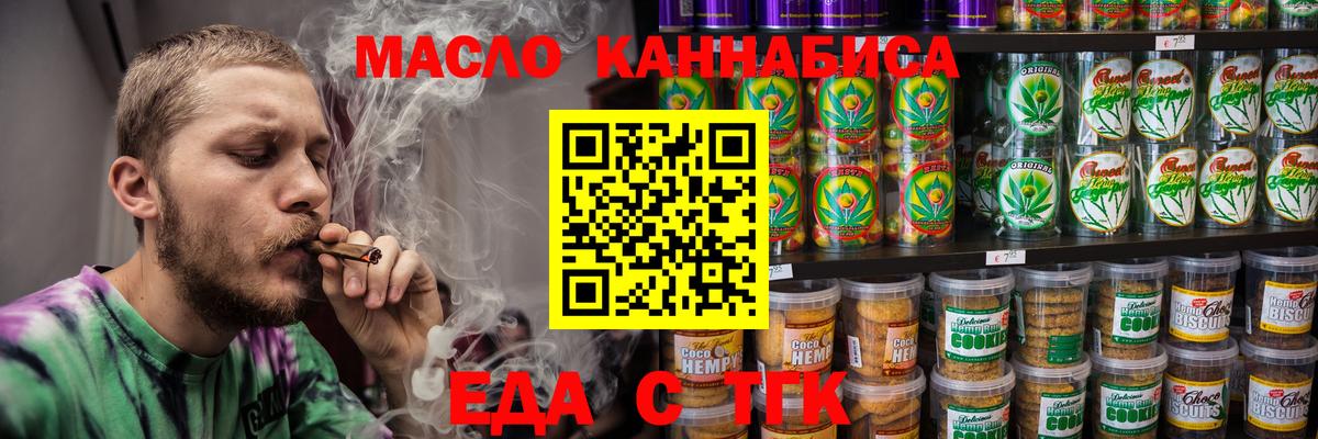 Cannafood марихуана  Вход с VPN  Лесосибирск 