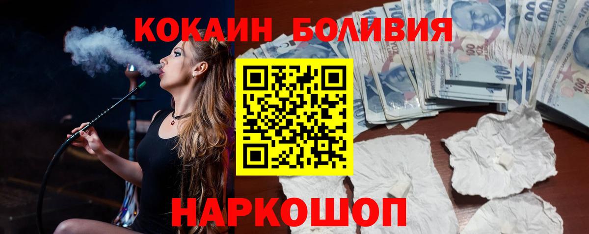 Cocaine 99% Лесосибирск