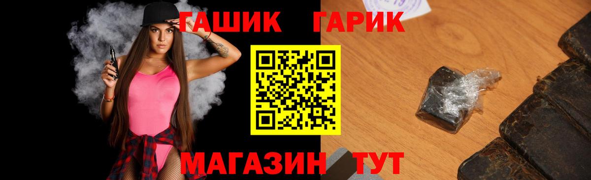 ГАШИШ хэш Лесосибирск