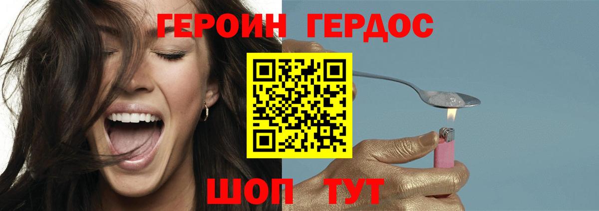 Героин афганец  Вход с VPN  Лесосибирск 
