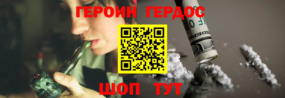 Героин герыч Лесосибирск