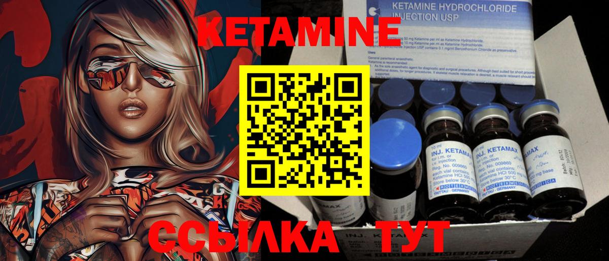 Кетамин VHQ  kraken как войти  Лесосибирск  Вход с VPN 