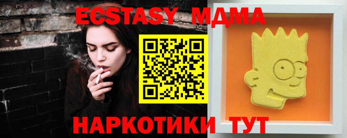 Лесосибирск  MDMA молли  MDMA молли  Вход с VPN 