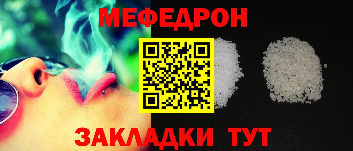 МЕФ  Вход с VPN  Лесосибирск  Мефедрон VHQ 