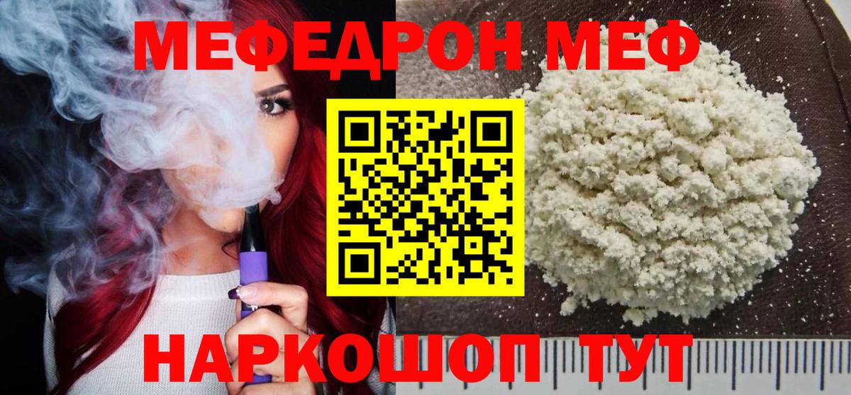Меф мука Лесосибирск