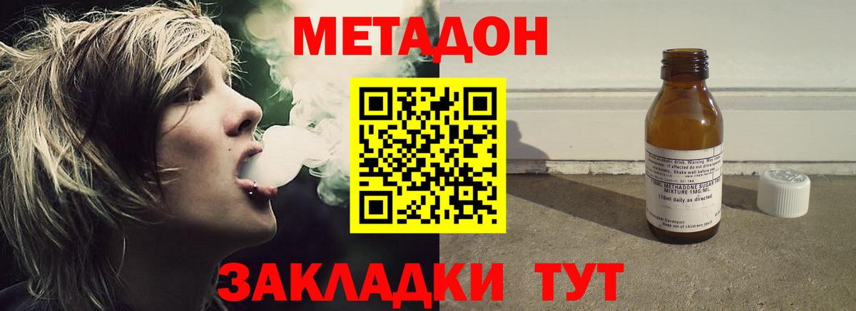 Метадон белоснежный Лесосибирск